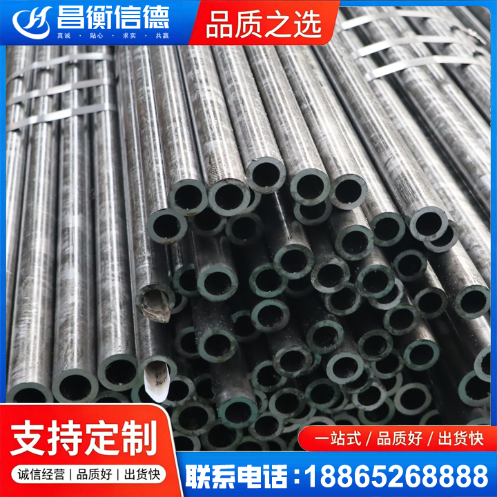 太和45#精密钢管